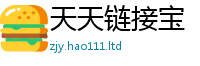 新澳门天天免费精准大全谜语把7777788888管家婆凤凰网查一下云间玉箭